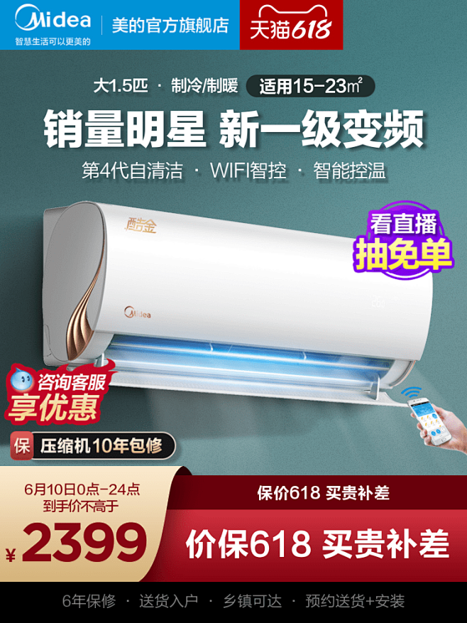 家电3C数码家用电器 淘宝天猫产品主图7...