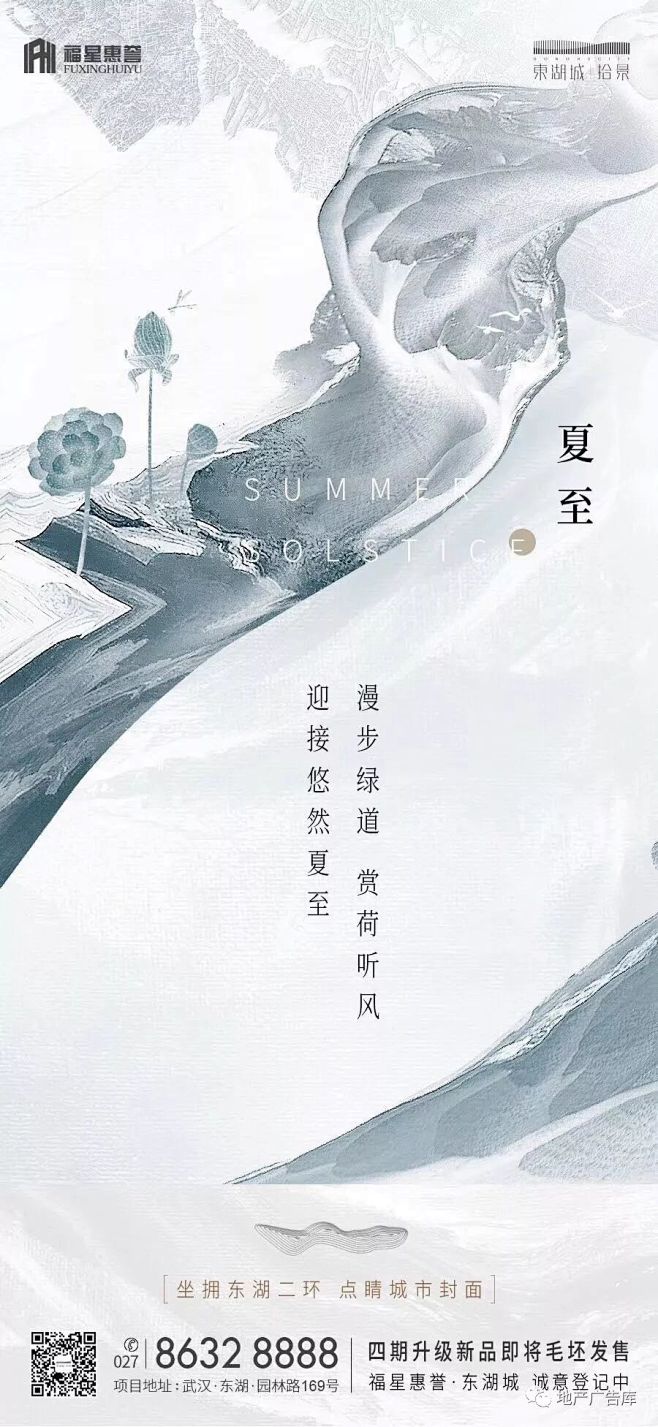 夏至