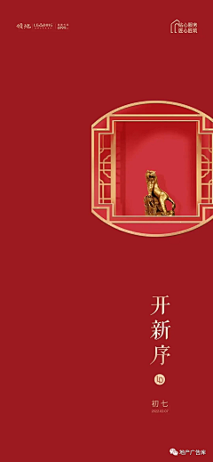 柠檬大飞船采集到新年
