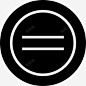 等号数学中两行 财务 icon 图标 标识 标志 UI图标 设计图片 免费下载 页面网页 平面电商 创意素材