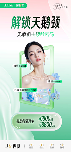 快叫小姐姐(求职中)采集到设计作品