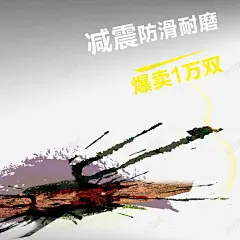 男士防滑耐磨鞋子促销 免抠png 设计图片 免费下载 页面网页 平面电商 创意素材