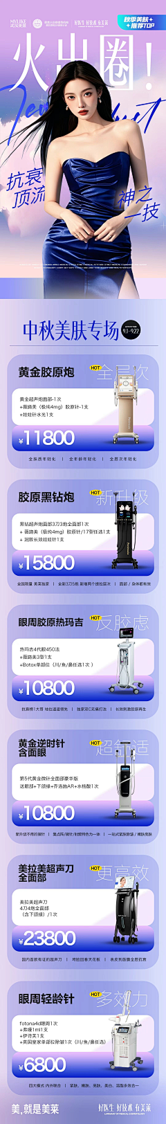 与我有关的采集到整形美容