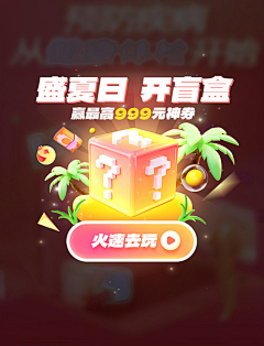 Dêνīㄧ采集到弹窗浮窗