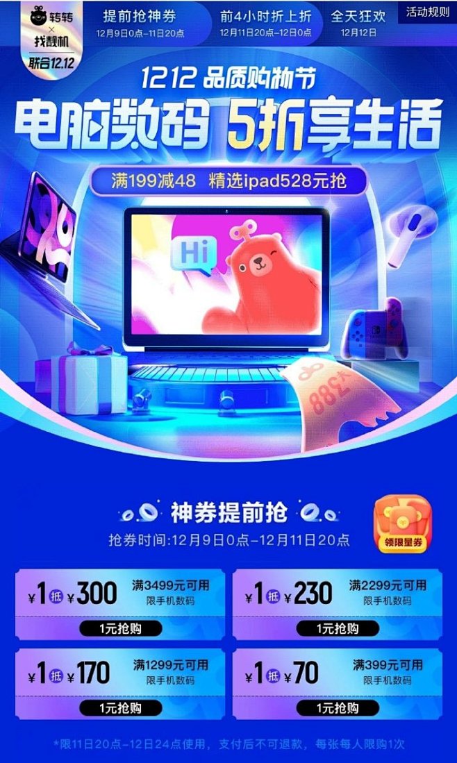 【转发此微博，抽一个Redmi Watc...