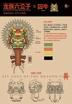 龙族六公子 _ 潮玩卡通潮流IP形象设计_1_洲暨万物设计（在线中）_来自小红书网页版