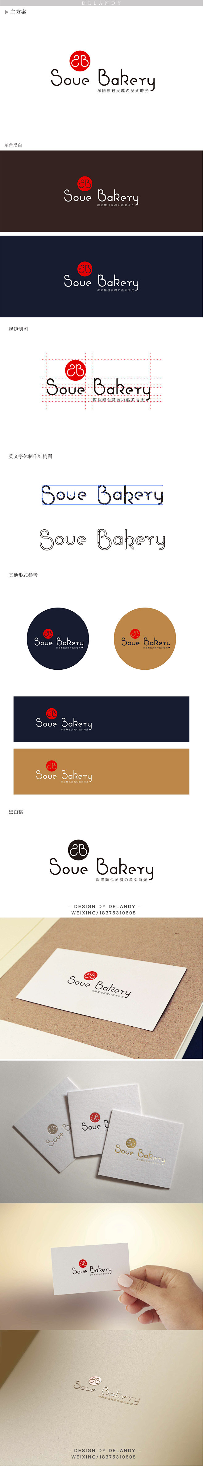 sove bakery A 追加版 标志...