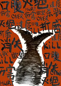 个人海报_百度图片搜索