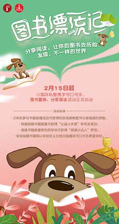 一路阳光明媚采集到海报