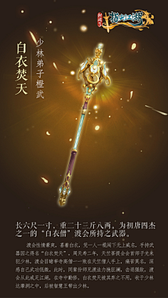 武器 法杖-花瓣网|陪你做生活的设计师 | ( ゜- ゜)つロ 乾杯~ Bilibili