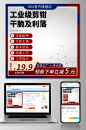 工业级剪钳五金电商主图-众图网