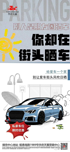 二老竹雀马路套翠儿采集到车位