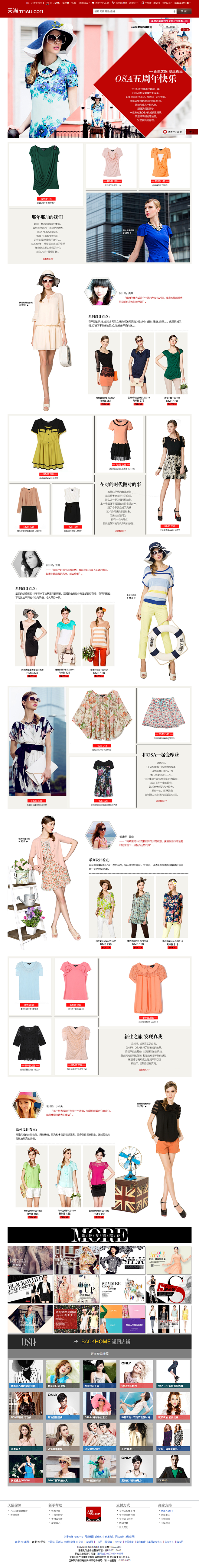 专辑导购-天猫Tmall.com-上天猫...