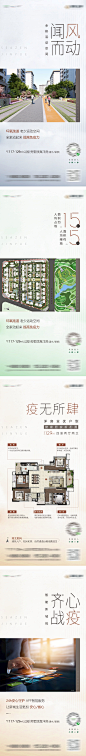 地产价值点疫情系列单图-志设网-zs9.com