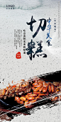 新疆切糕 切糕海报 切糕特产 切糕美食 切糕 玛仁糖切糕 坚果切糕 葡萄干切糕 芝麻切糕 杏仁切糕 核桃仁切糕 干果切糕 玉米饴切糕 切糕店 新疆小吃切糕 新疆美食切糕 正宗切糕 巴丹杏切糕舌 尖上的切糕 新疆特产切糕 土豪切糕 切糕小吃 切糕点心 千层糕切糕 切糕包装 切糕展架 切糕展板 切糕做法 美食 设计 广告设计 海报设计 300DPI PSD