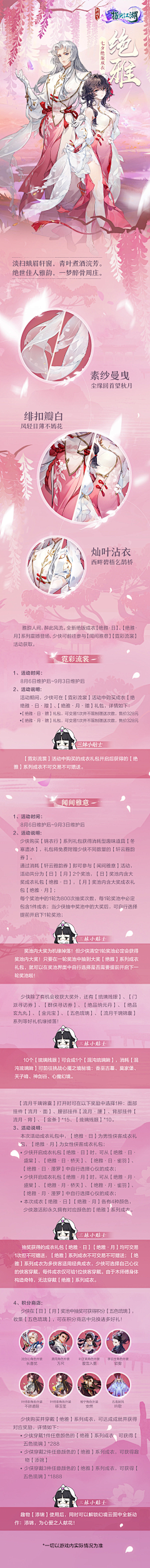 奎萨拉尔采集到男角色
