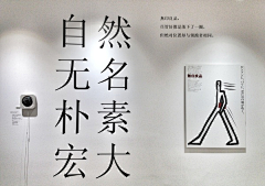 阿沠采集到MUJI