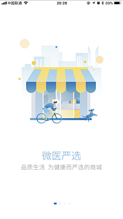 赵贝贝呗采集到APP-启动页