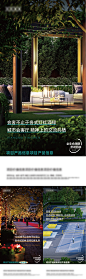 地产新中式园林价值海报-志设网-zs9.com