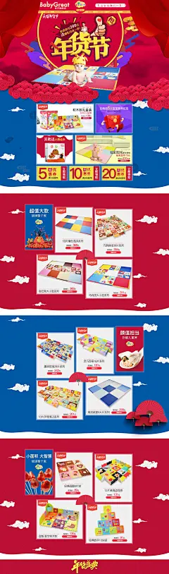 年货节 首页 主题页 小孩 配色 黄色 红色 粉色 中国红 大礼包 大拇指 戴帽子 雪花 云朵 扇子 中国风 优惠券 爬爬垫 灯笼 幕布 祥云 过年 春节 特效 趴着婴儿 黄色帽子 淘宝页面 主题页面 红色页面 蓝色页面 元素 鲜花 love 红包 雪景 福袋 棒棒糖 水饺 汤圆 元宵 灯泡 礼盒 礼物 内衣 年货主题 年货专题 年货素材 卡通页面 爬行垫 爬爬垫 婴幼儿产品页面 可爱页面 gift 扁平 平安
