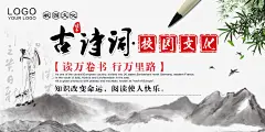 教育培训校园精神文明建设宣传活动海报