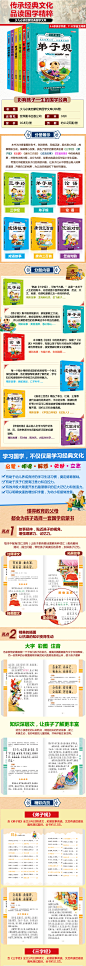 三字经 国学经典书籍全套6册弟子规注音完整版 笠翁对韵 成语故事大全唐诗三百首幼儿童早教故事3-6岁小学生课外阅读幼儿园正版-tmall.com天猫