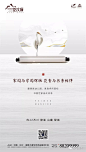 [创意]中式地产广告创意精选3 : --------------往期文章-------------[创意]中式地产广告创意精选[创意]商业地产广