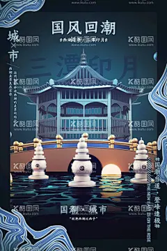 国潮海报  - 源文件下载【酷图网】国潮,中国风,国潮文化,宣传海报,中国文化,中国风海报,东方海报,国潮出征,国潮展板,国潮x展架,国潮广告,国潮灯箱,国潮宣传,潮东方,国潮手绘,国潮创意,国潮来袭,国潮海报,中国风背景,时尚潮流,创意中国风,中国风墨迹,中国风元素,中国风宣传,国潮包装,鹤,国潮背景,装饰画,禅意装饰画,