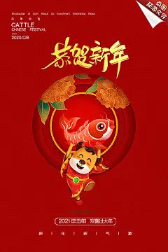 节日海报（5282-4）