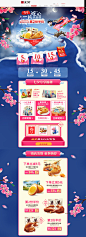 七夕节-无穷食品旗舰店-天猫Tmall.com