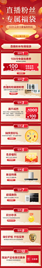 直播粉丝专用福袋 享十重专属福利-tmall.com天猫