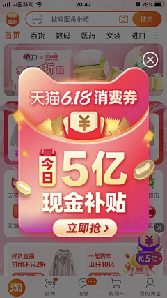 _晓渔儿采集到（UI）引导启动缺省空白页