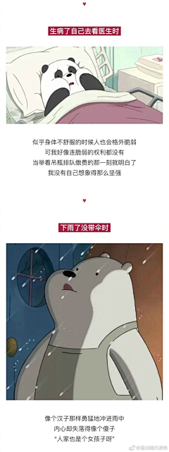 采蘑菇的无情大魔王采集到在鸡汤寻求救赎是否搞错了什么