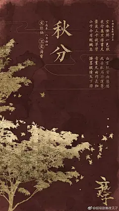 夜天子 海报