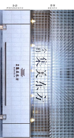 白天常做梦采集到入口景观