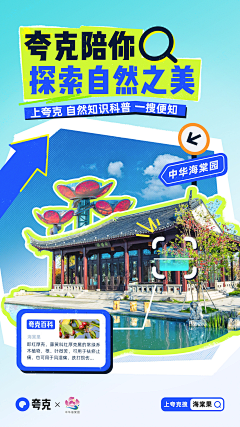 朱弘瑞瑞采集到十一出游
