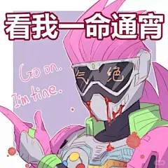 假面骑士表情包 - 小红书搜索