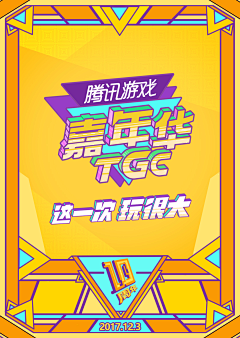 Boliwaer采集到综艺字体,LOGO