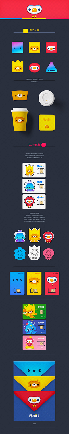 Yimjel采集到吉祥物