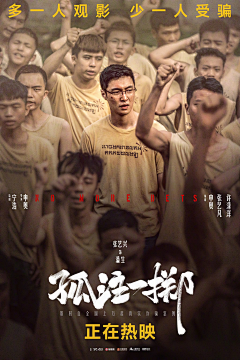 用户QwF3ix37采集到悬疑复仇海报
