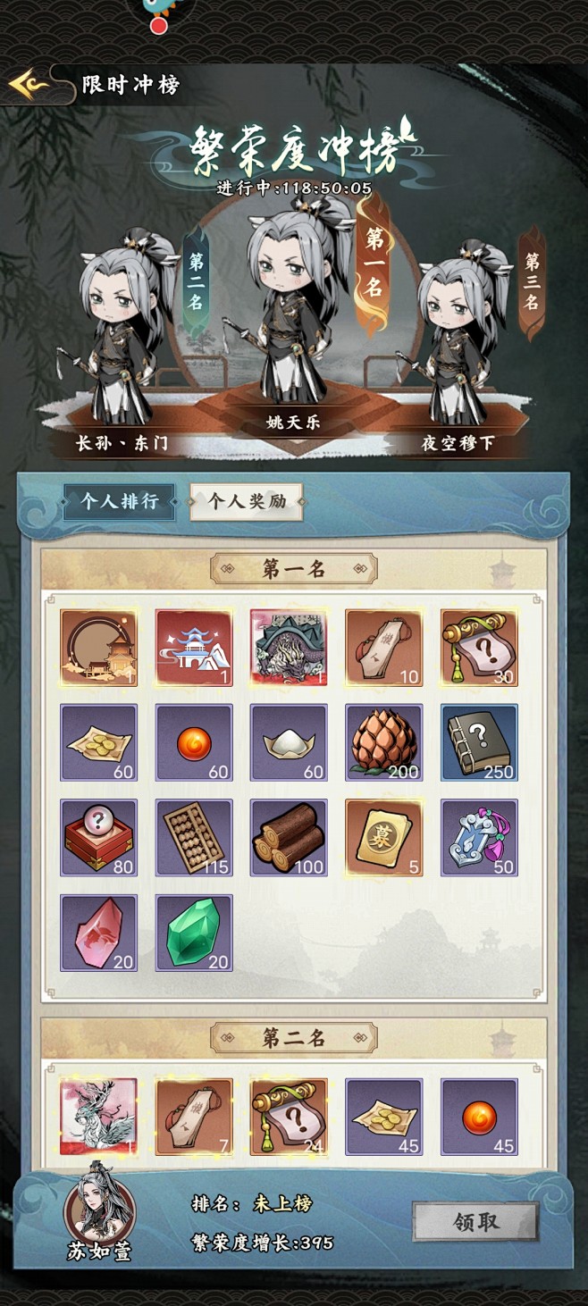 踏马江湖 (34)