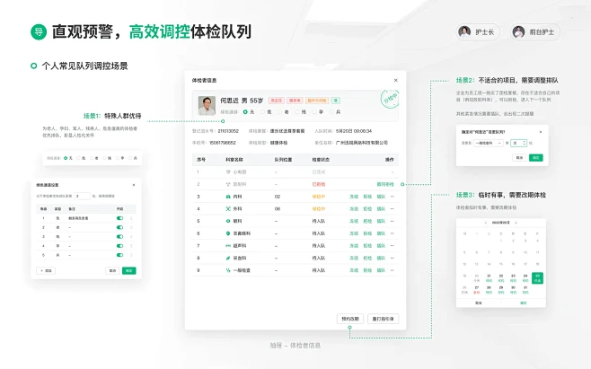 且曼B端设计优秀作品集（三）-网页-UI...