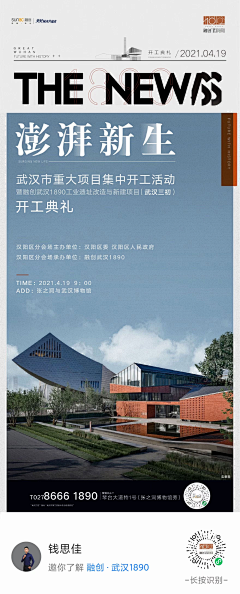 Kiki锵锵锵酱酱采集到政策/大字报/温馨提示