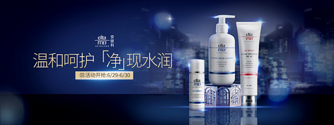 EltaMD海外旗舰店官网 - 天猫国际