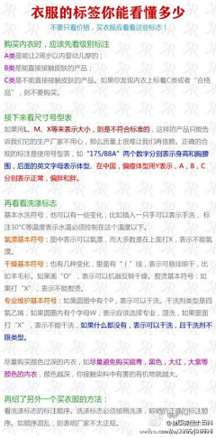 柳下樵客采集到设计元素——生活常识