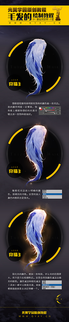moliko采集到教程