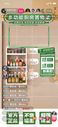 大概是强强采集到电商