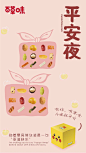 温暖插图！18张圣诞节营销海报设计