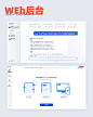 WEB后台设计 - 小红书