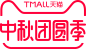 中秋团圆季 logo